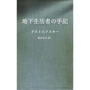 Amazon.co.jp: ロシア文学 - 全集・選書: 本